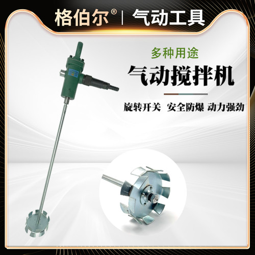 270581手持式搅拌器tj3气动污水