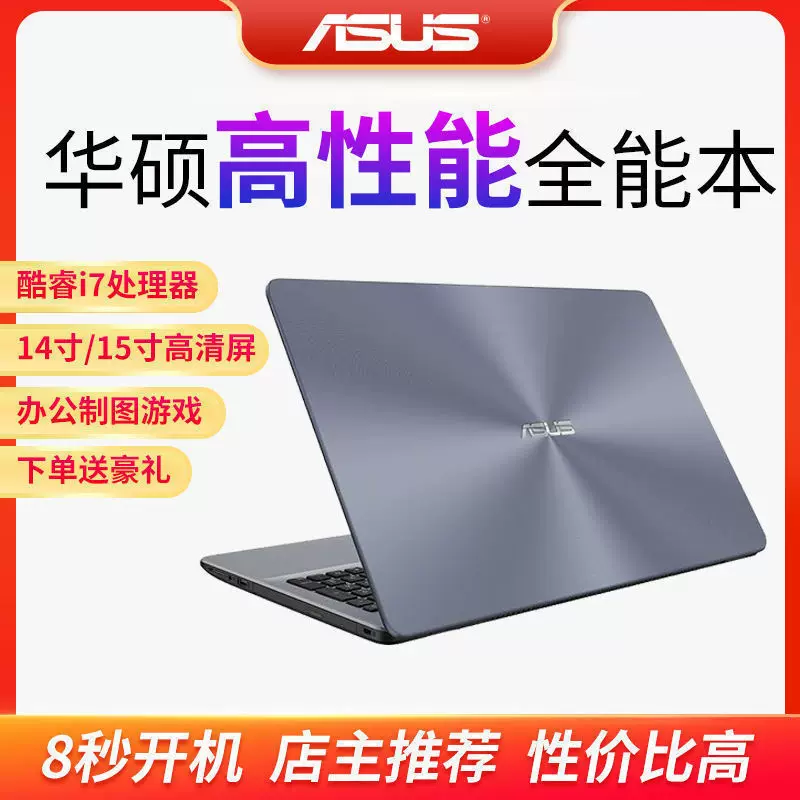 Суперлат Asus, лёгкий портативный ноутбук с четырьмя ядрами для студентов, деловая версия, защита глаз