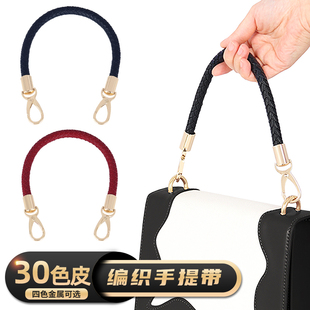 pu手工编织包带手拎带手挽带手提带女包带五金配件皮包带编织带