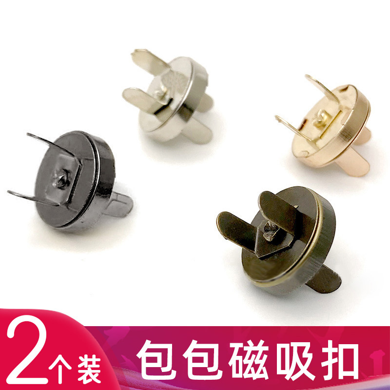 包包金属圆形磁扣箱包服饰包包隐形子母吸铁石两脚纽扣配件扣子,箱包皮具/热销女包/男包,包袋配件,淘宝优惠券,粉丝福利购,淘宝优惠卷