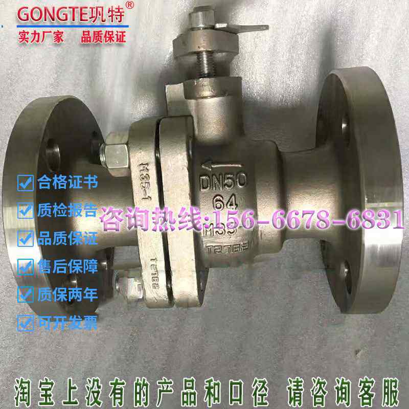 Q41W-M35-1/A494/M-30C/NO4400蒙乃尔合金法兰球阀耐氢氟酸氟化铀