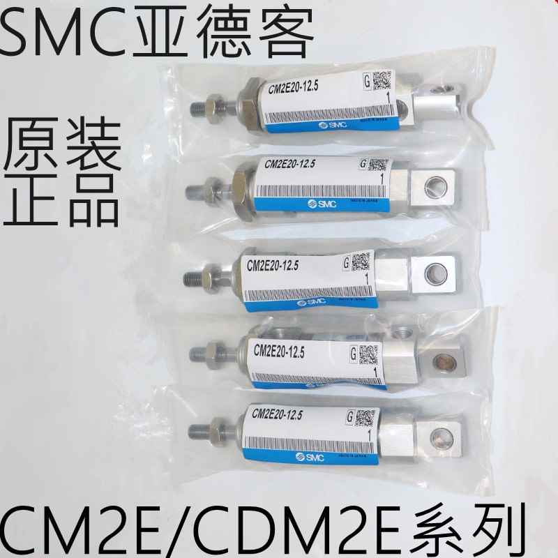 SMC单动押回气缸CM2E/CDM2E20-50S/55S/60S/70S/75S/80S/85S/90S