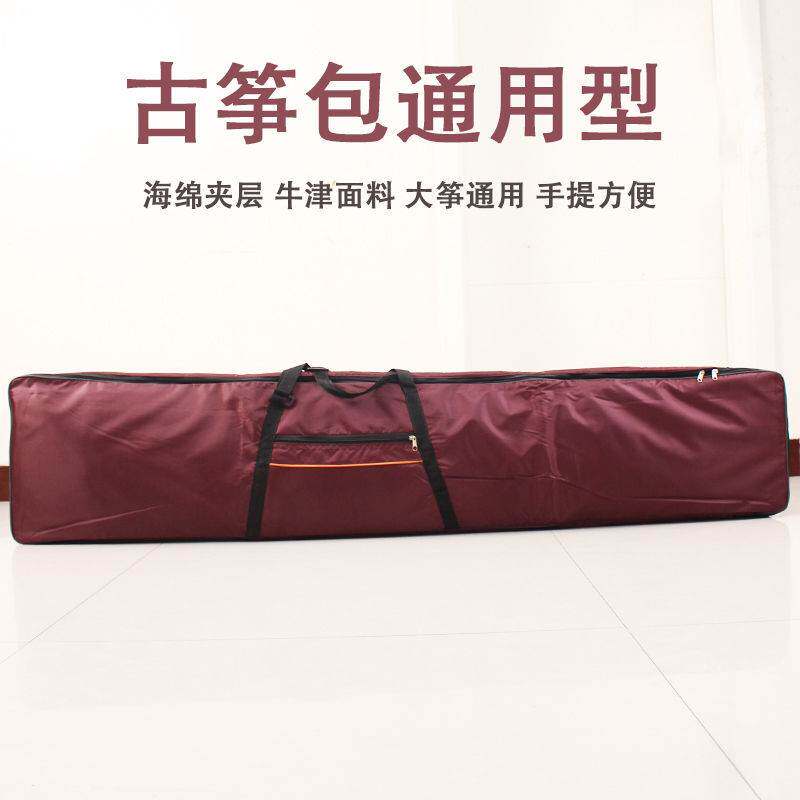 古筝包加厚琴包袋便携式古筝通用标准大古筝163琴包海绵夹心 手提