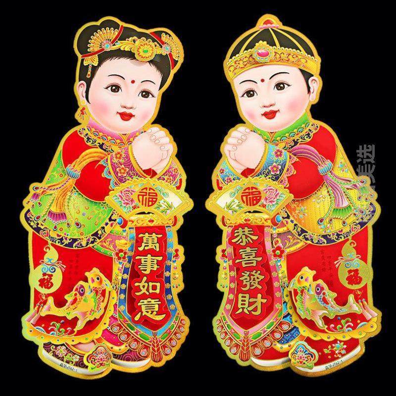 福娃新年春节装过年2024贴纸年画!乔迁门贴金童玉女贴画福字龙年