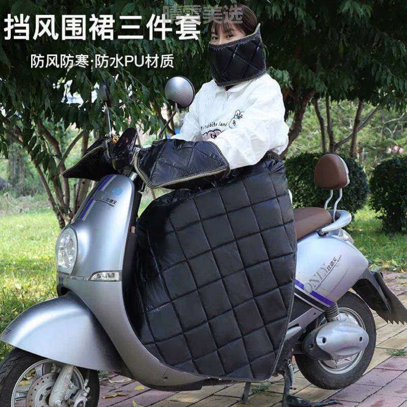 被围裙冬天防寒裙衣式骑车挡风风挡腿部防风挡风神器摩托车踏板.