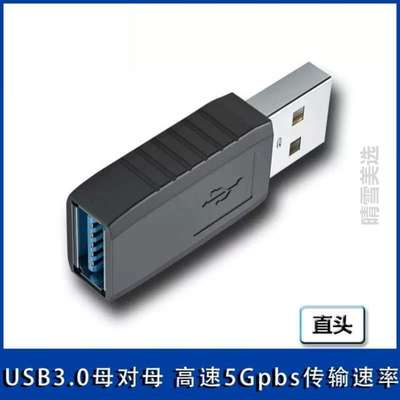 度加长usb直角90鼠标.延长线USB3LU盘0公对母电脑手机弯头%车载形