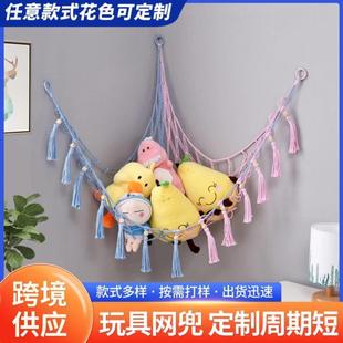 收纳娃娃壁饰儿童房公仔吊床毛绒玩具网兜床头置物袋收纳挂网墙壁
