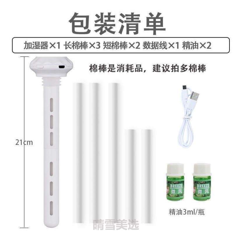 面办公桌.量车载加湿器香薰大雾便携式家用卧室喷雾小型USB机