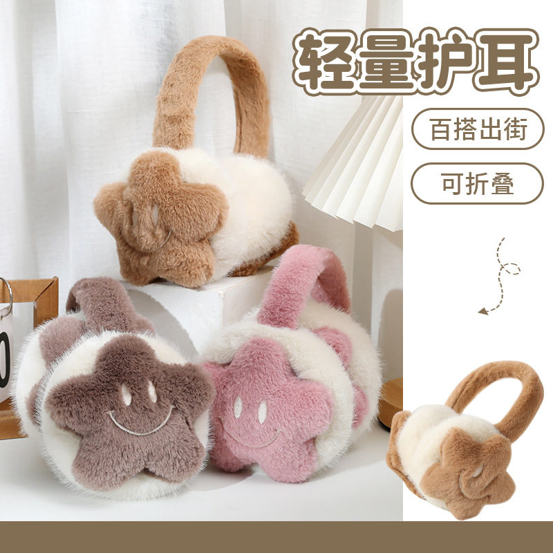冬季可爱星星保暖毛绒耳罩