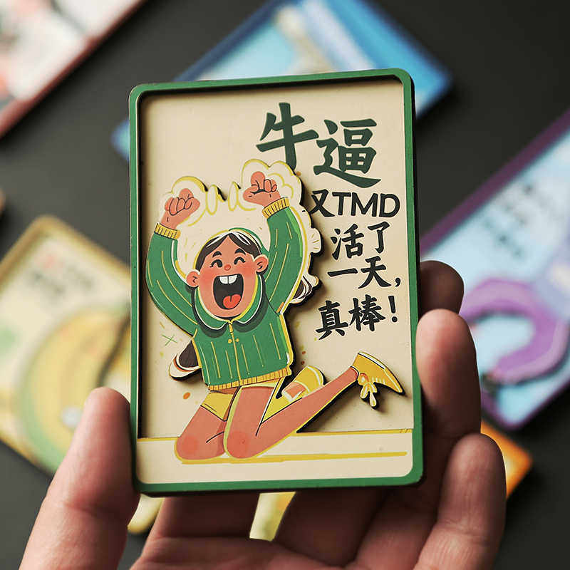2026新款趣味文字冰箱贴磁贴国潮可爱个性创意木质立体文创装饰品