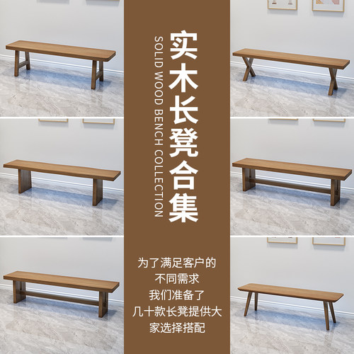 胡桃色全实木长凳子长条凳长板凳家用换鞋凳设计师原木长凳单凳