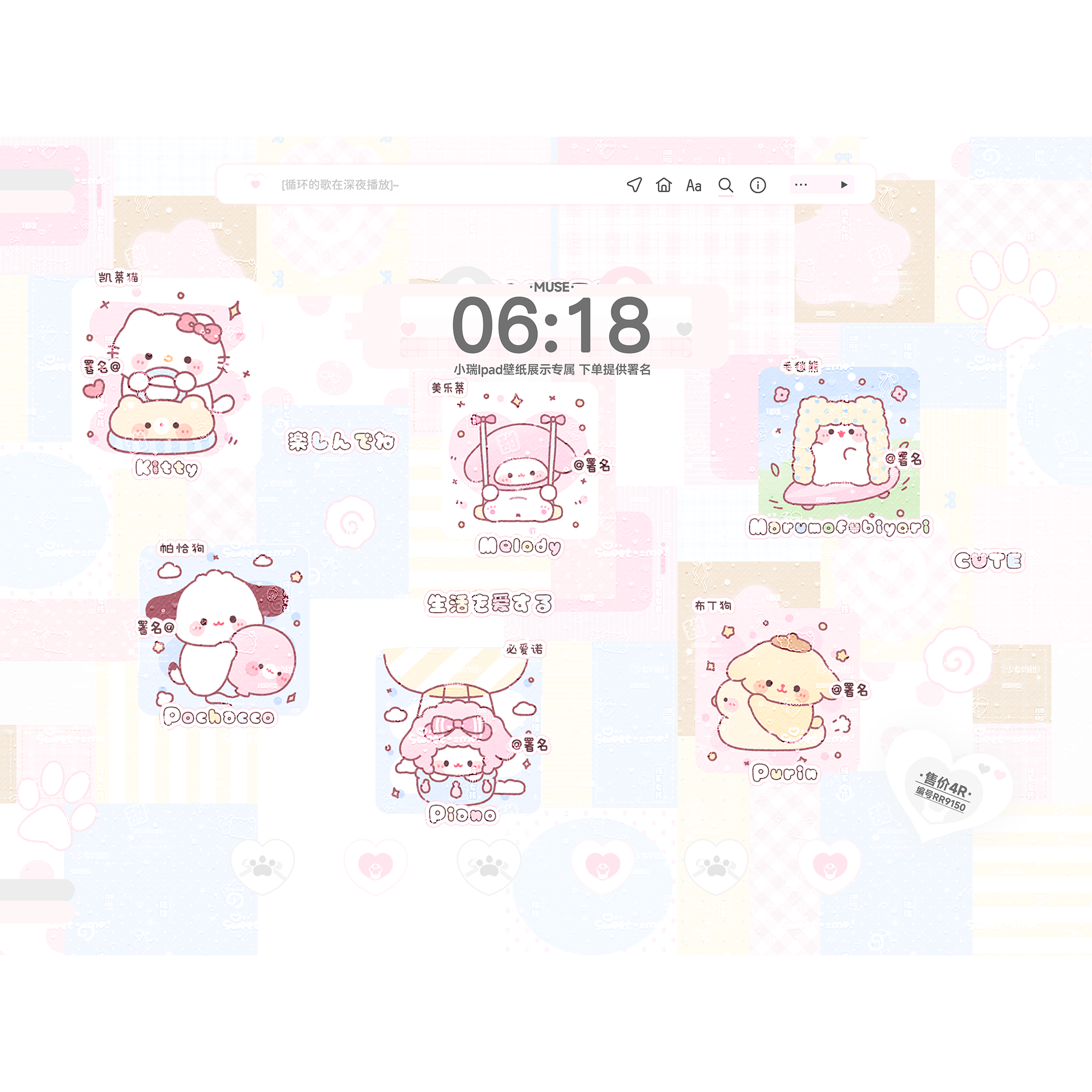 「ipad六人壁纸」美化圈原创圈可爱署名背景 三丽鸥家族可爱壁纸