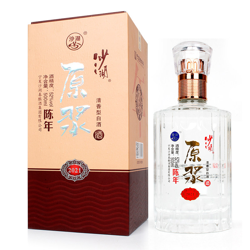 沙湖白酒52度宁夏沙湖原浆酒陈年清香型白酒500ml礼盒宁夏白酒