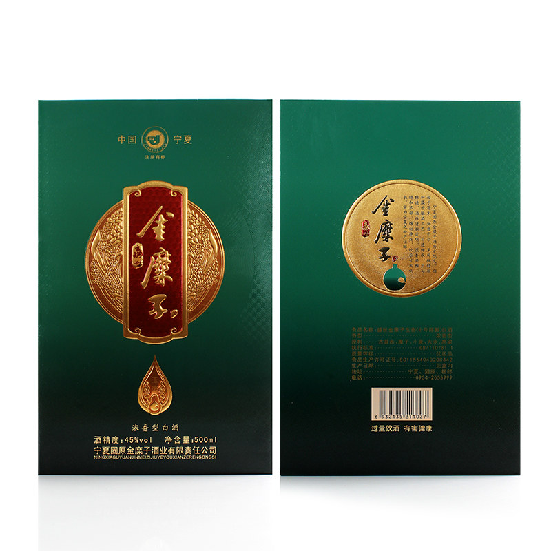 宁夏白酒45度金糜子玉壶礼盒浓香型白酒500ml*4瓶纯粮食白酒固原