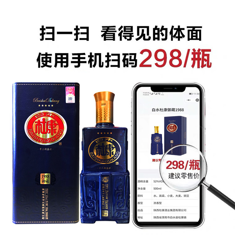 白水杜康纯粮食白酒浓香型结婚宴喜酒礼盒装52度500ml*6瓶高粱酒