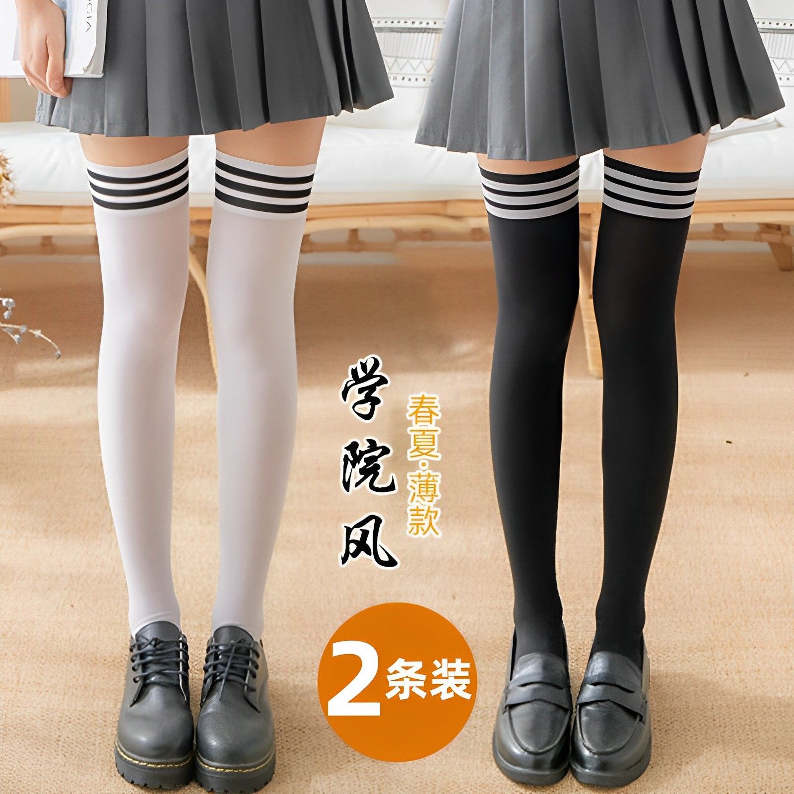 过膝长筒袜女夏季黑色高筒小腿日系学院风ins潮学生袜子薄款,女士内衣/男士内衣/家居服,连裤袜/打底袜,淘宝优惠券,粉丝福利购,淘宝优惠卷