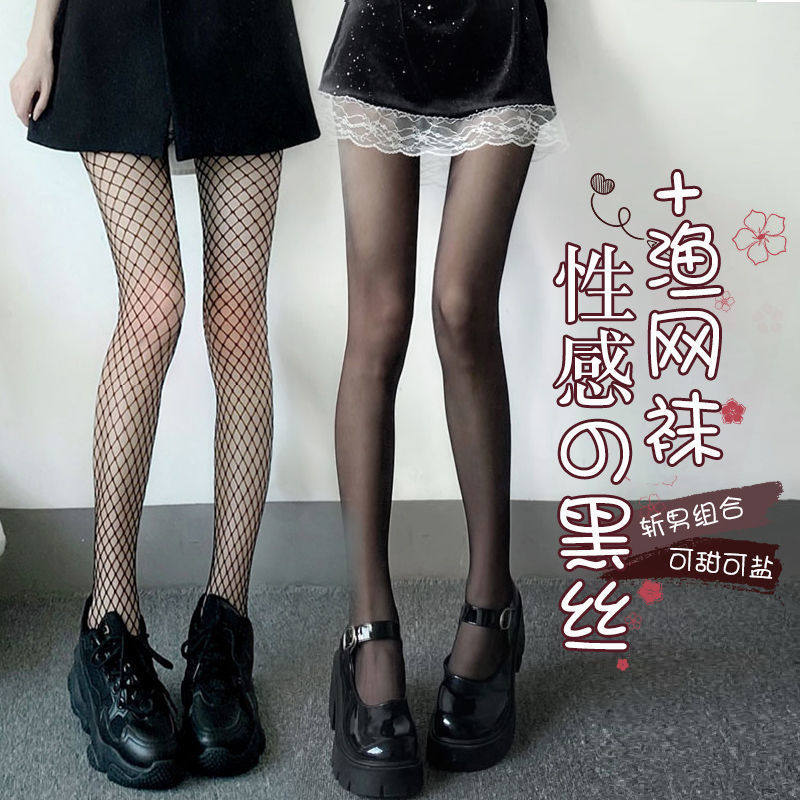 黑色丝袜性感渔网袜jk女薄款黑丝流春夏季超薄女光腿神器开裆无缝,女士内衣/男士内衣/家居服,连裤袜/打底袜,淘宝优惠券,粉丝福利购,淘宝优惠卷