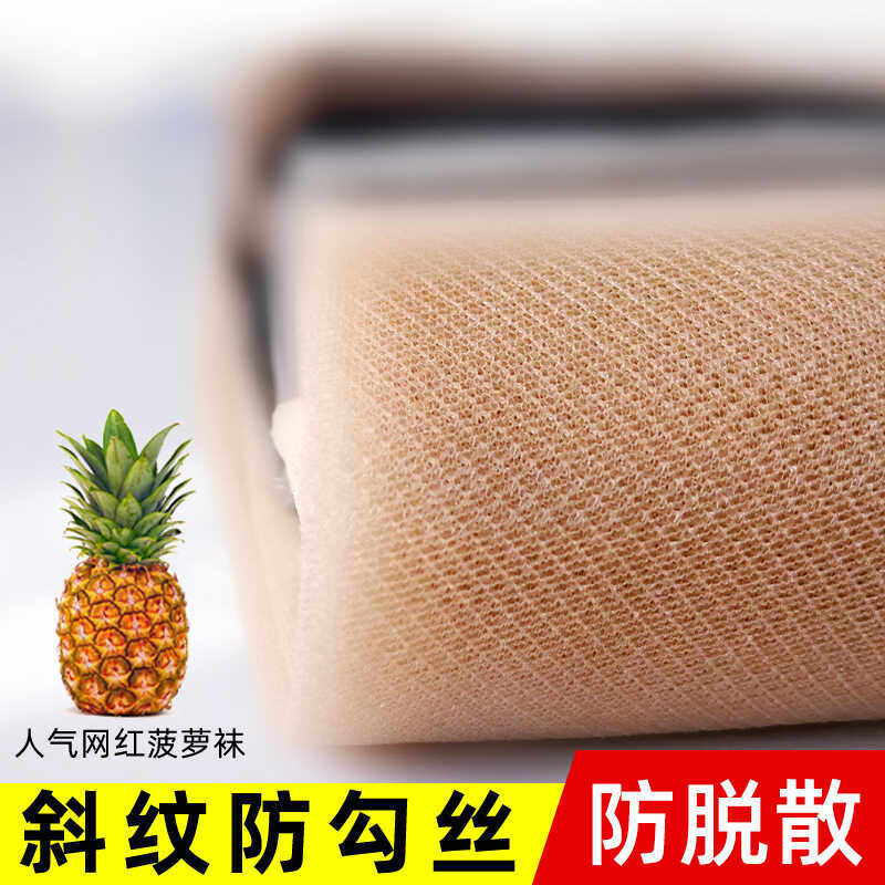 斜纹丝袜女超薄防勾丝连裤袜夏季防脱丝大码网眼打底裤袜耐穿黑丝