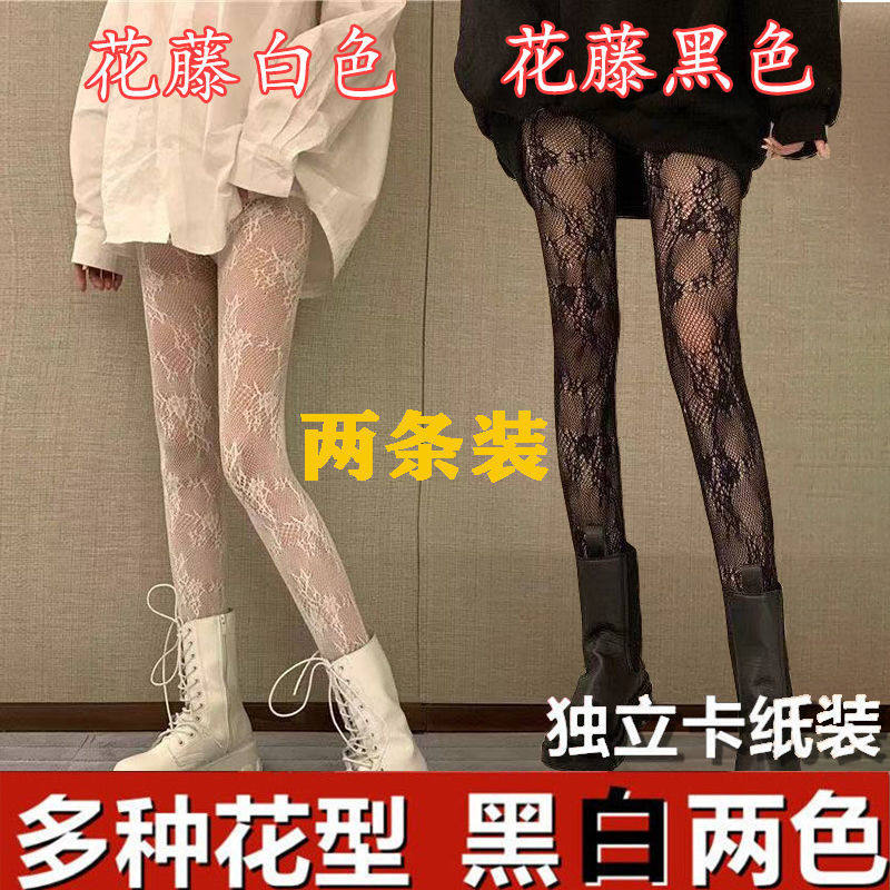 花藤蕾丝性感网眼打底裤连体袜白色JK防勾丝黑丝袜网袜日系洛丽塔,女士内衣/男士内衣/家居服,长筒袜,淘宝优惠券,粉丝福利购,淘宝优惠卷