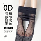 防勾丝性感白丝纯欲空气光腿打底连裤 波点黑丝袜女0d夏季 超薄款 袜