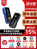 放大器电缆Dc07Pro手机小尾Dc Dc04Pro解码 Elite Coasso Ibasso