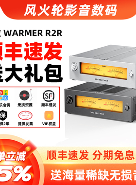 FiiO/飞傲 WARMER R2R台式R2R胆放大解码器电子管放大解码器