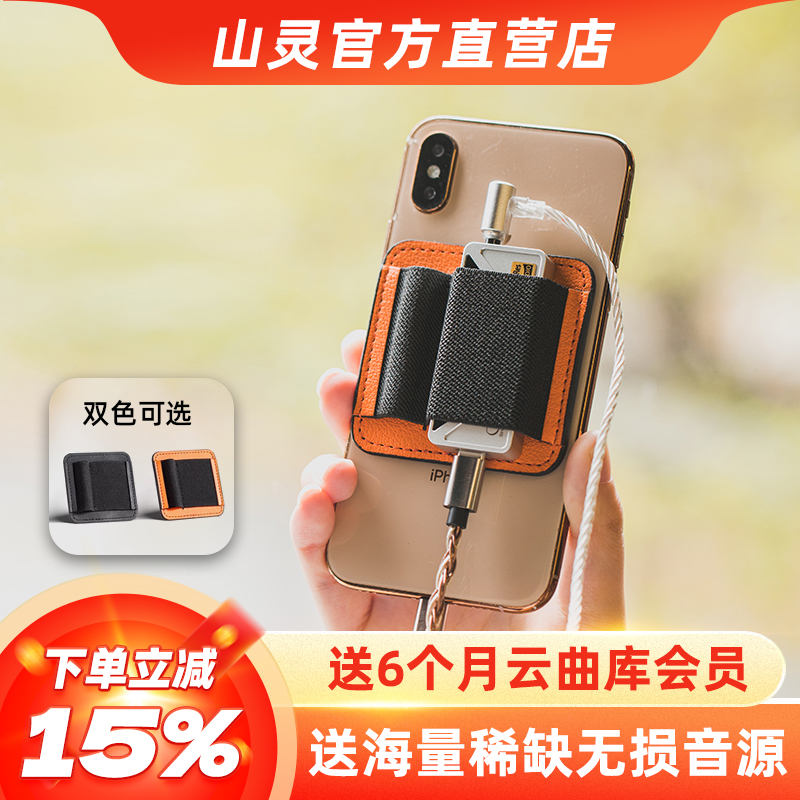 山灵小尾巴磁吸皮套保护套