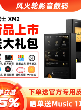 ONIX欧尼士XM2音乐播放器触控屏便携发烧纯音HIFI前级无损MP3