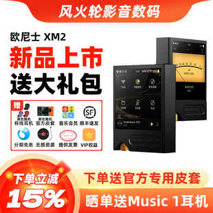 ONIX欧尼士XM2音乐播放器触控屏便携发烧纯音HIFI前级无损MP3