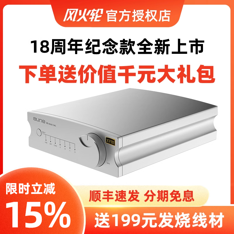 aune奥莱尔x8解码器pc有源音箱