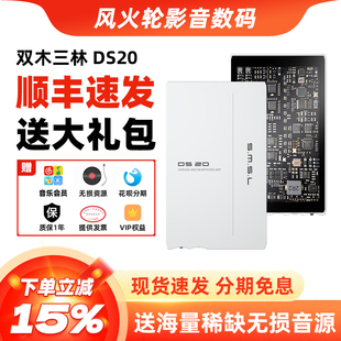 CS43131 耳放一体机4.4平衡耳放4 SMSL双木三林DS20便携式 磁吸解码