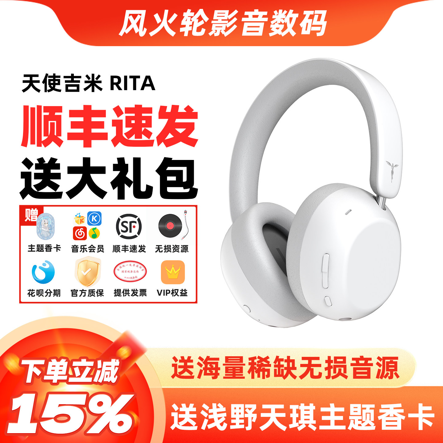 TANCHJIM天使吉米RITA主动降噪HIFI头戴无线蓝牙耳机游戏电竞带麦,影音电器,普通头戴耳机,淘宝优惠券,粉丝福利购,淘宝优惠卷