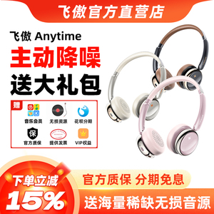 FiiO/飞傲 雪漫天anytime复古时尚头戴式耳机降噪无线蓝牙5.4大耳