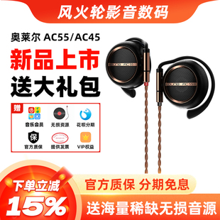 aune奥莱尔AC55耳机专业音乐hifi发烧有线可换线耳塞AC45