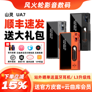 器 耳放4.4mm平衡hifi级小尾巴晶体管解码 山灵UA7 电子管便携解码