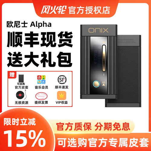 英国ONIX欧尼士便携解码耳放
