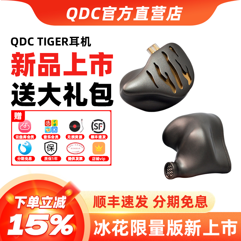 qdc tiger老虎静电耳机动铁HiFi有线定制8单元专业发烧友歌手耳返