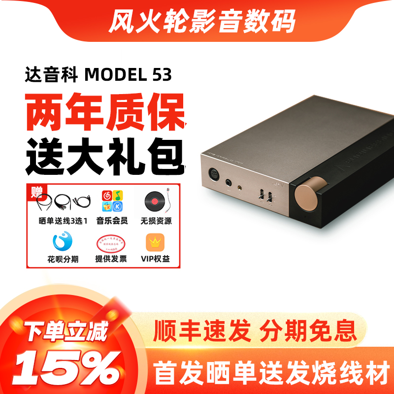 达音科电池型耳机放大器