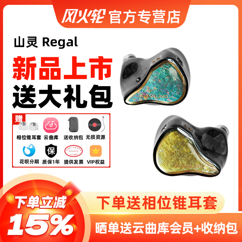 山灵Ragel八单元有线hifi耳机