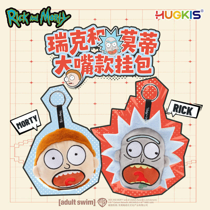 正版瑞克和莫蒂大嘴款毛绒挂包莫蒂耳机包卡通包挂玩偶周边礼物