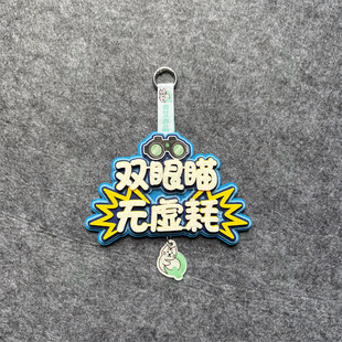 背包挂件射击文字挂件礼品卡通图案配饰个性不织布背包挂件可定制