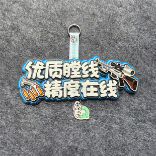 背包挂件射击文字挂件礼品卡通图案配饰个性不织布背包挂件可定制