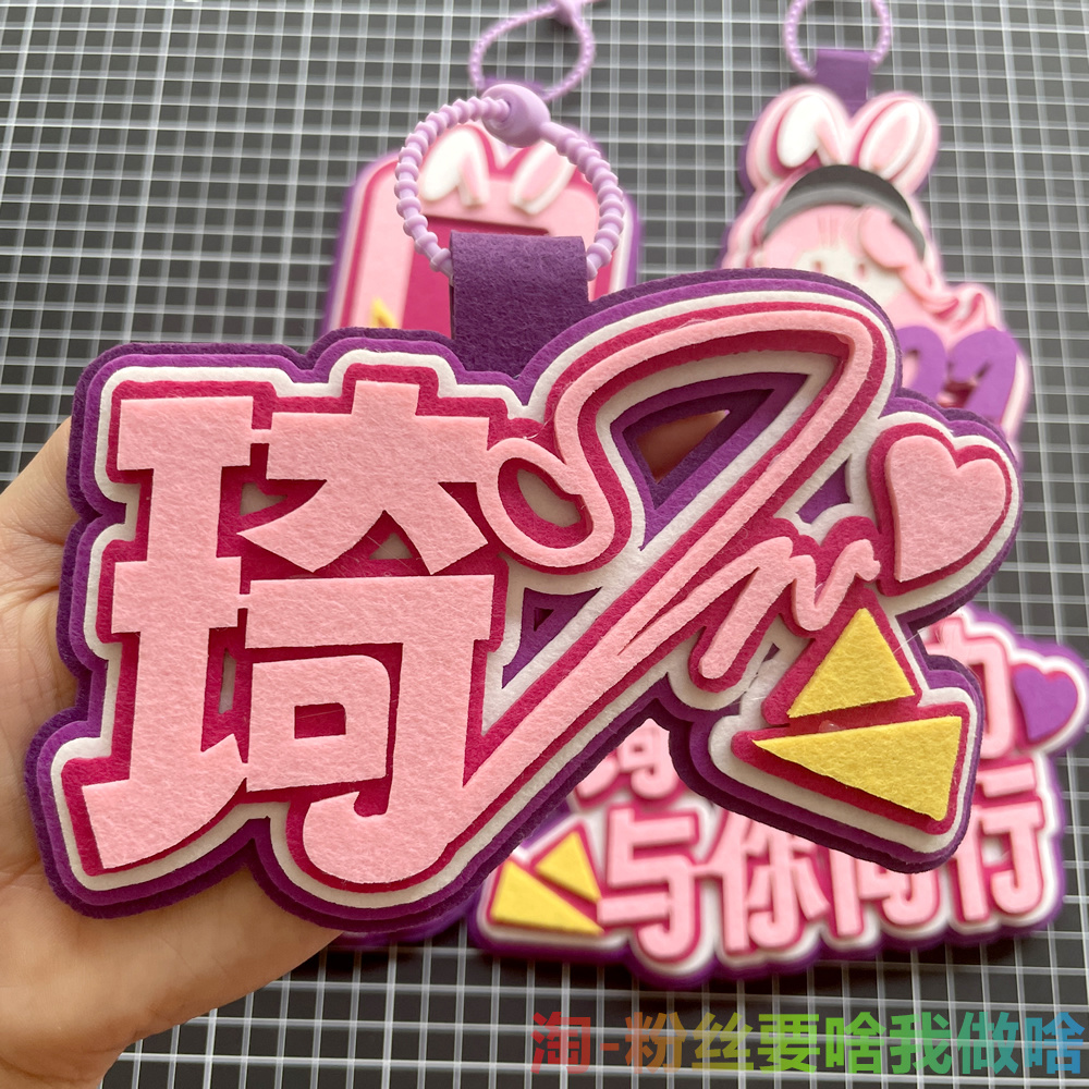 宋雨琦周边不织布挂件书包包挂饰毛毡gidle应援签名兔子小卡卡套