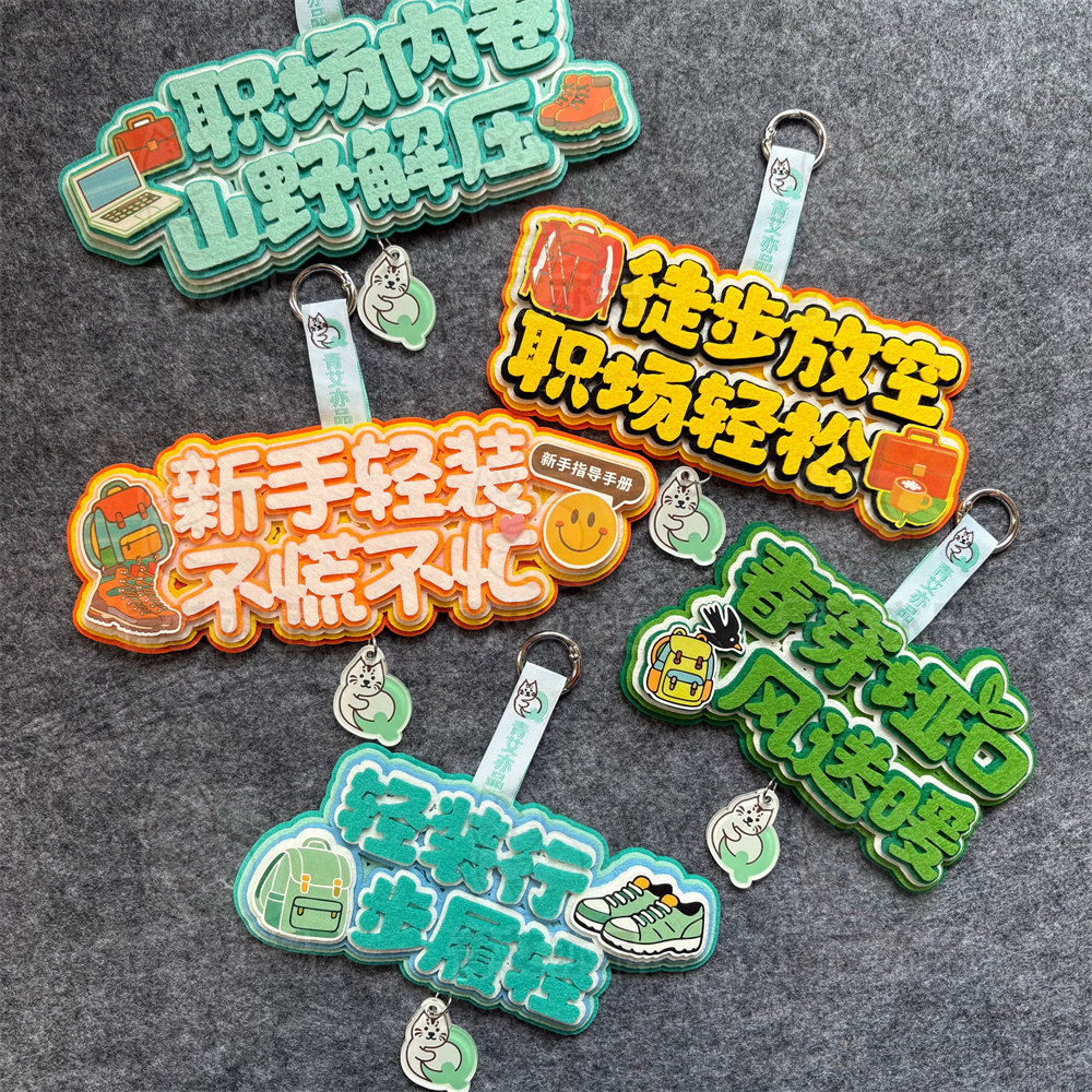 登山包户外徒步背包挂件装饰旅行装备爱好者礼物饰品玩偶挂饰定制图片