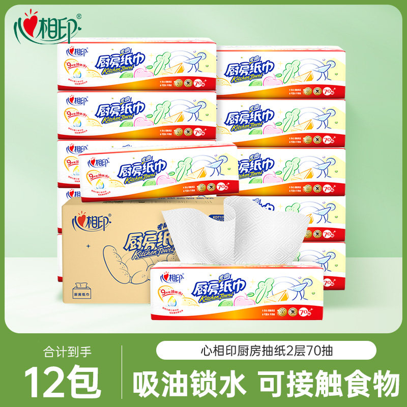 心相印抽取式大张实惠装整箱纸巾