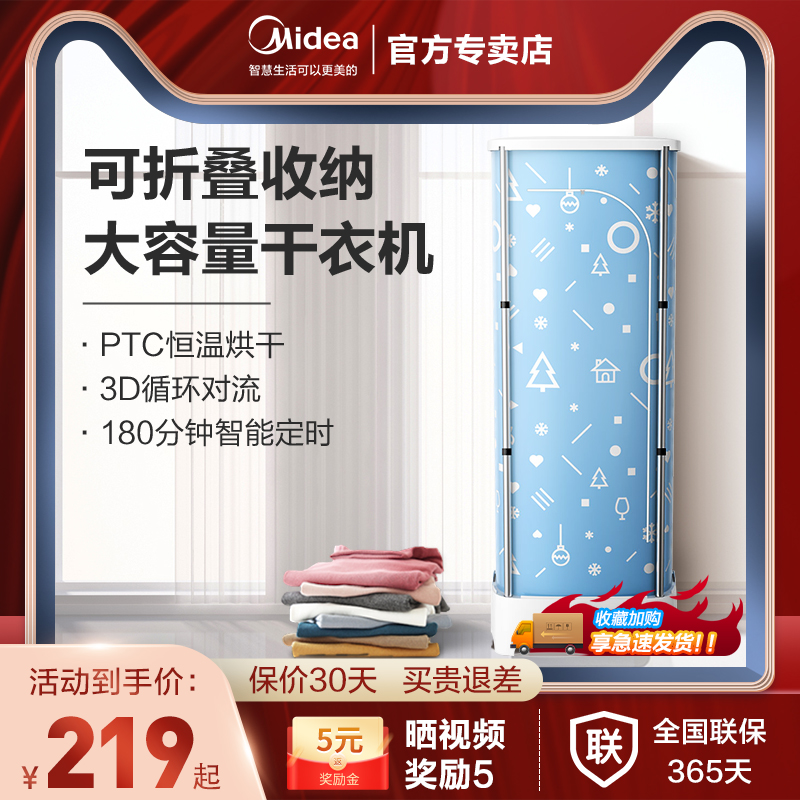 美的家用小型折叠烘干衣机内衣裤烘干大容量除菌宿舍专用干衣柜