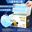 儿童口罩医用外科灭菌8到12岁专用一次性医疗小孩男童官方正品