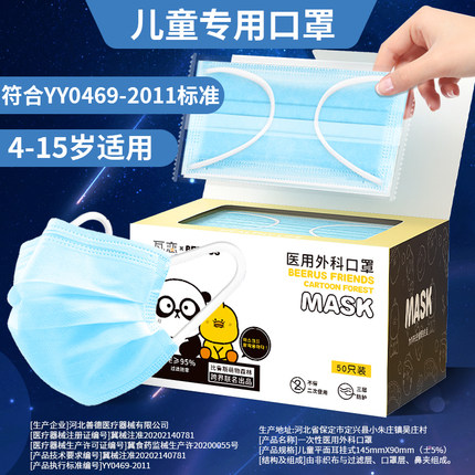 儿童上学专用口罩医用外科8到12岁灭菌一次性医疗正品小孩男童