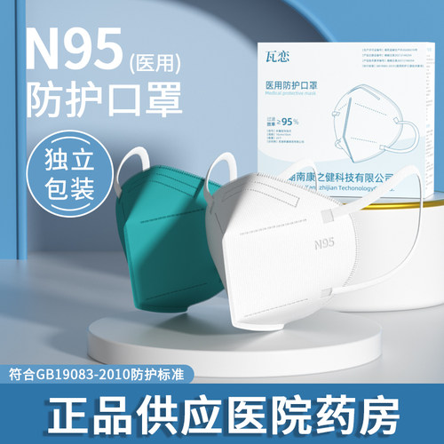 成人医用防护口罩官方正品