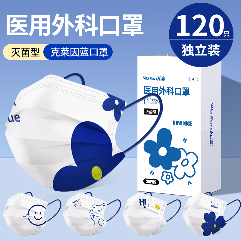 瓦恋成人医疗一次性三层口罩